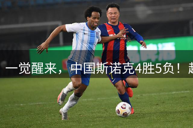 一觉醒来，中国斯诺克4胜5负！赵心童独闯8强，险轰147，5将止步！
